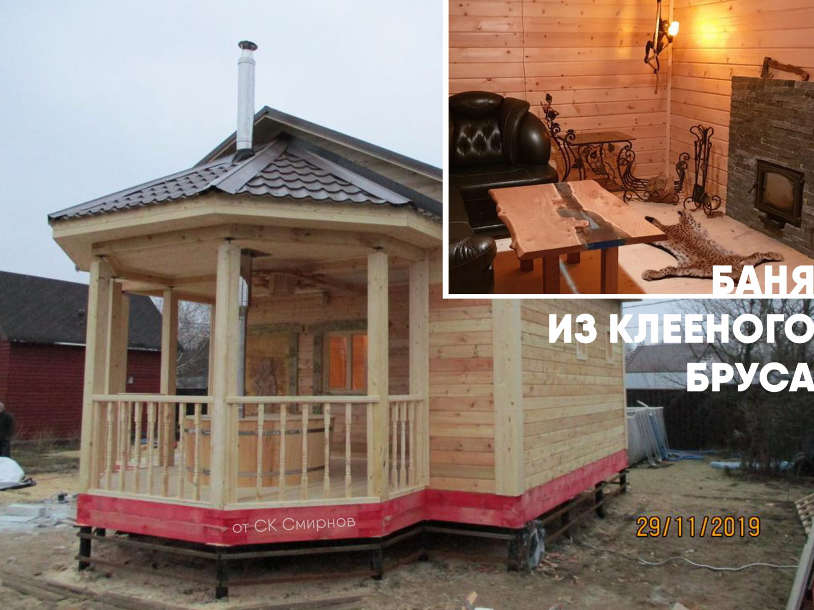 Последняя работа